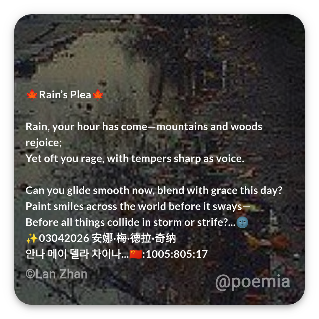 Poemia