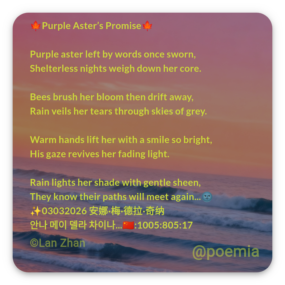 Poemia