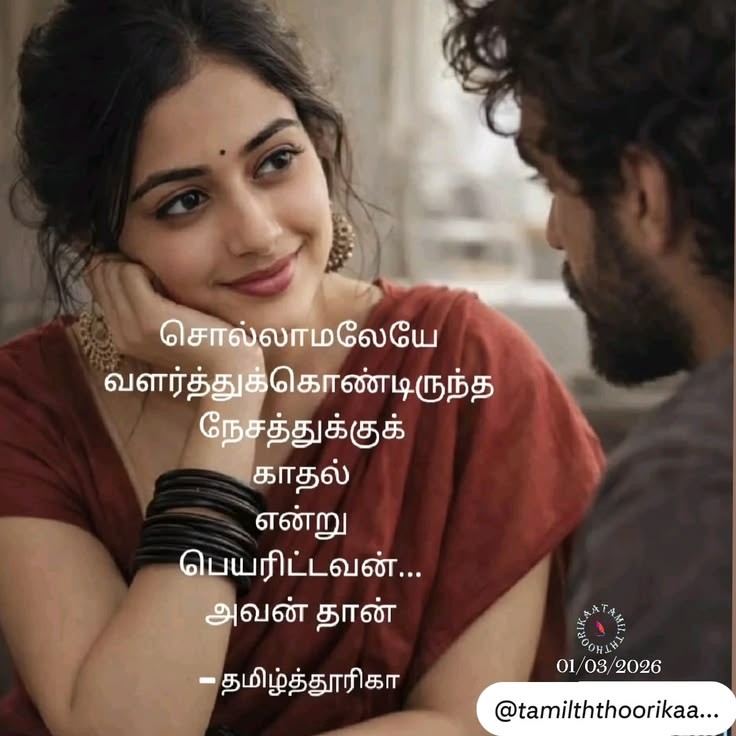 பெயரிட்டவன்