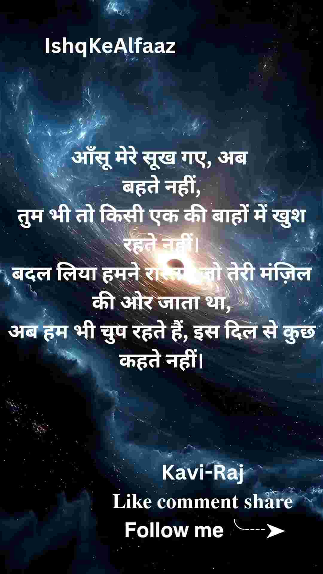 IshqKeAlfaaz