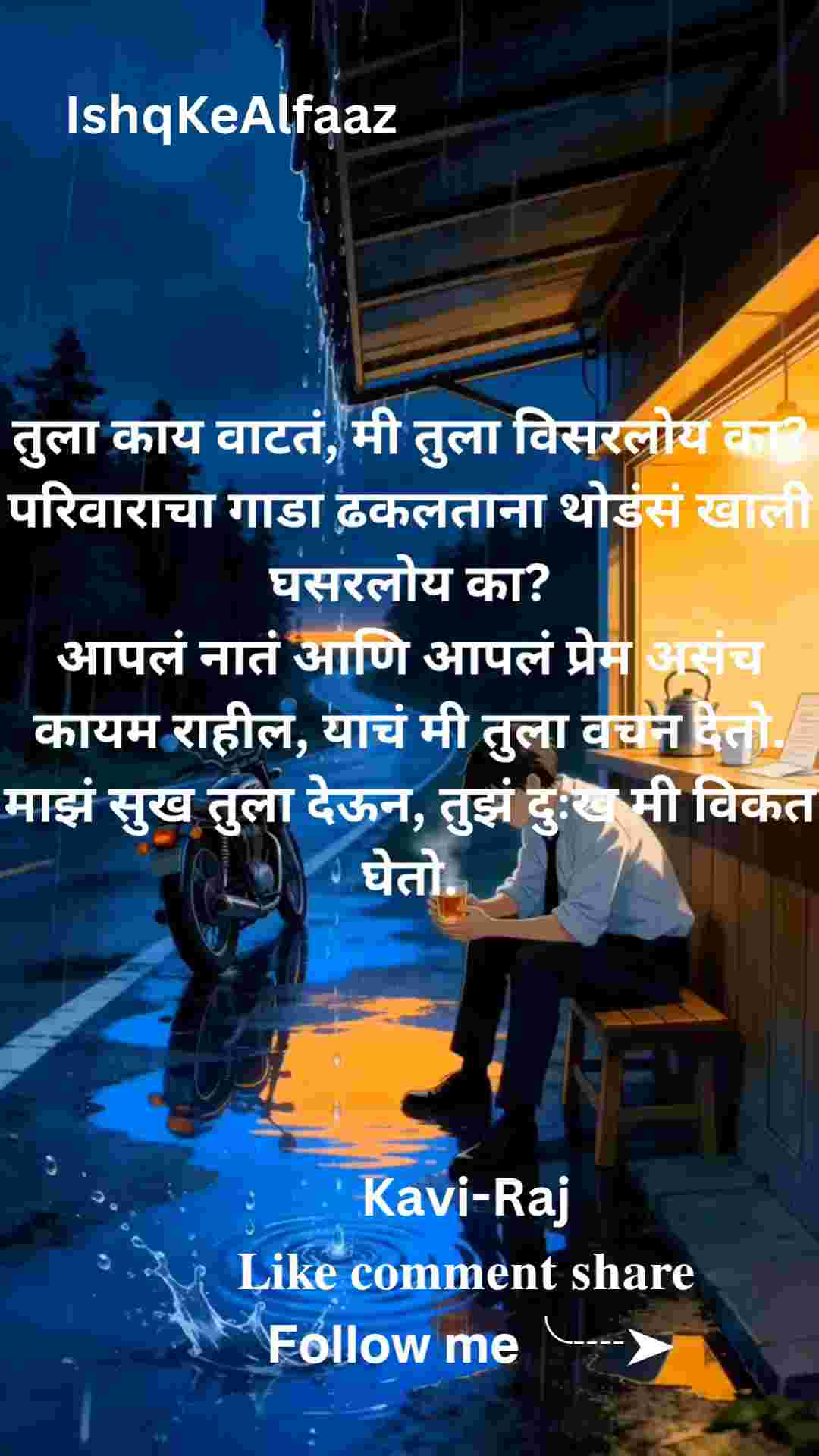IshqKeAlfaaz