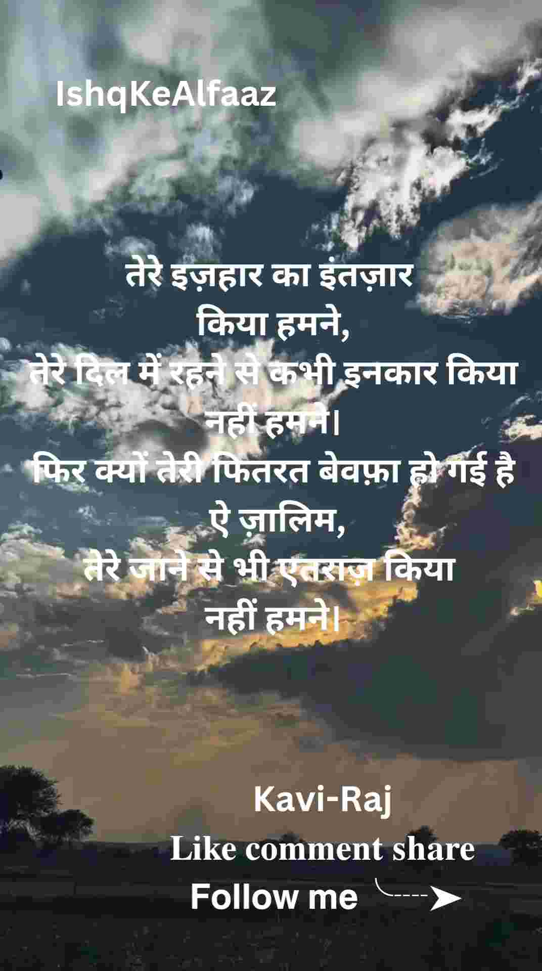 IshqKeAlfaaz