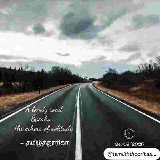 Solitude