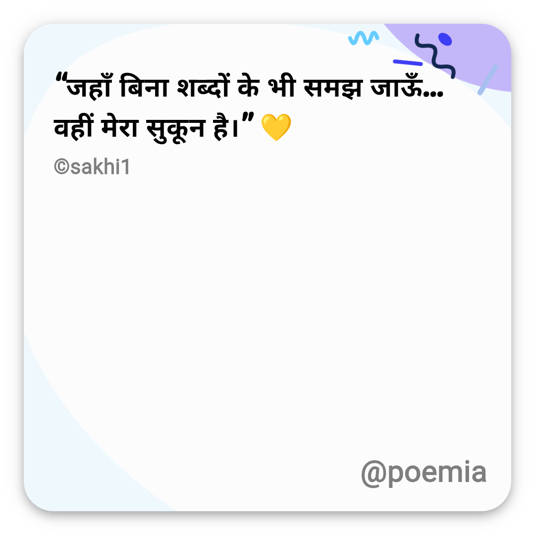 Poemia