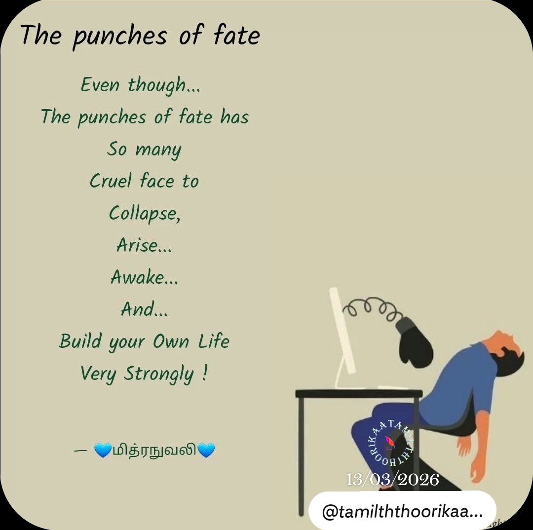 The pinches of fate