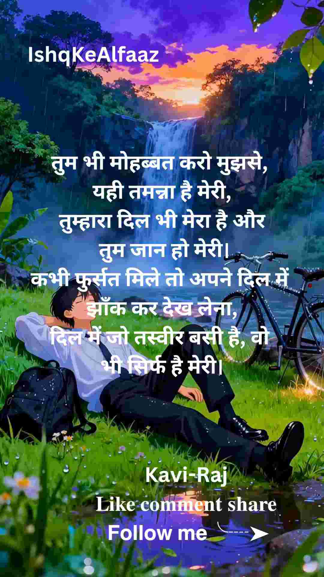 IshqKeAlfaaz
