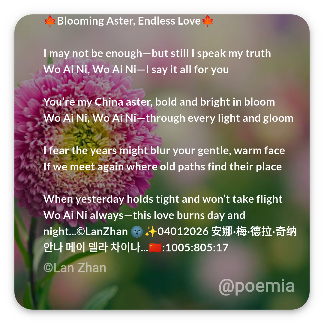 Poemia