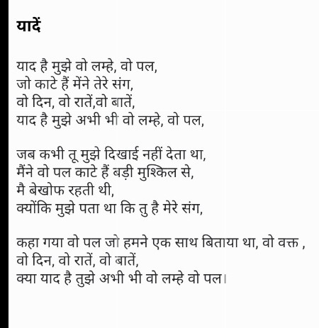 यादे