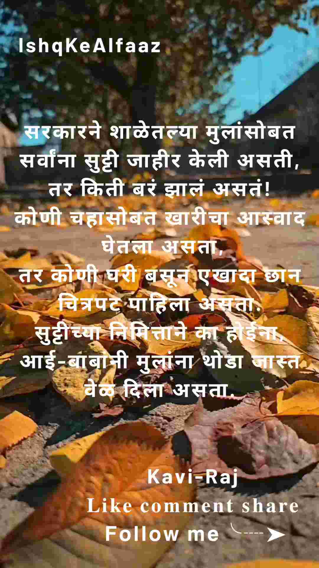 IshqKeAlfaaz