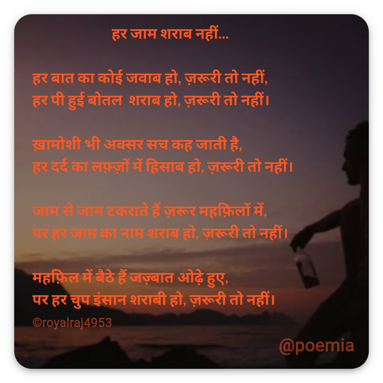 Poemia