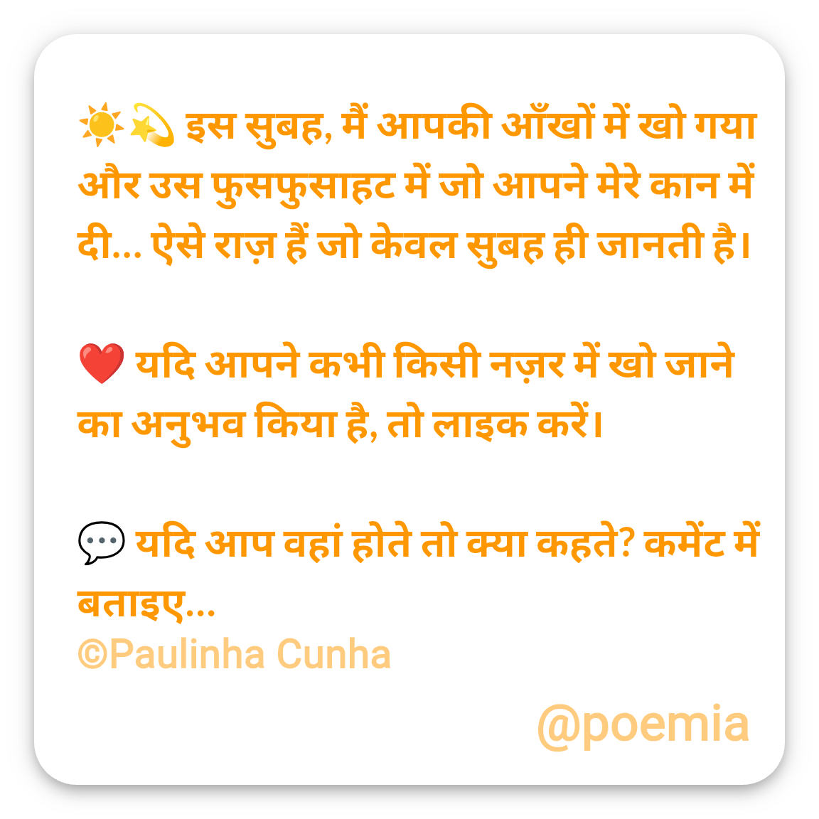 Poemia