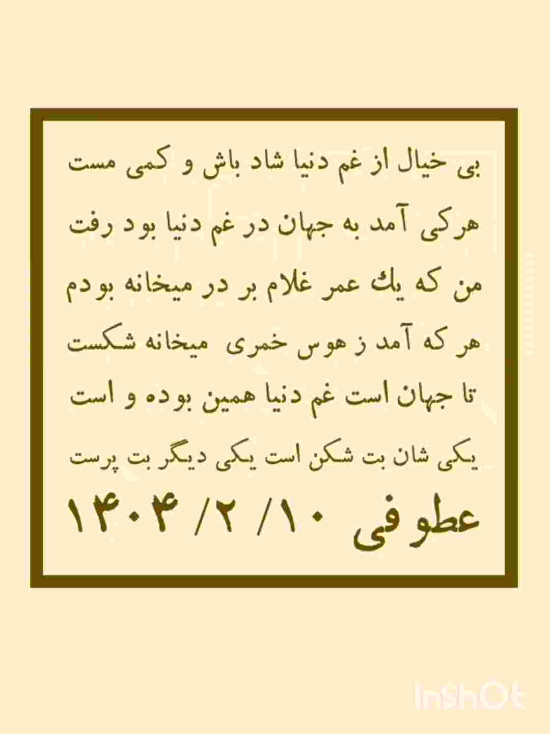 تقدیم به همه