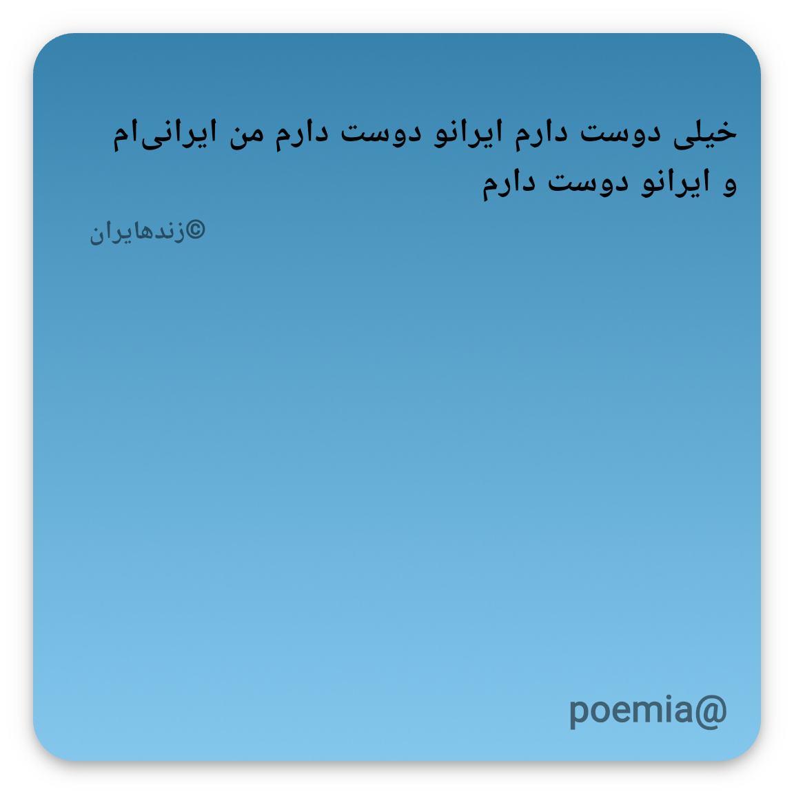 Poemia