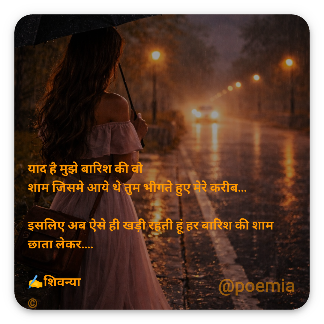 Poemia