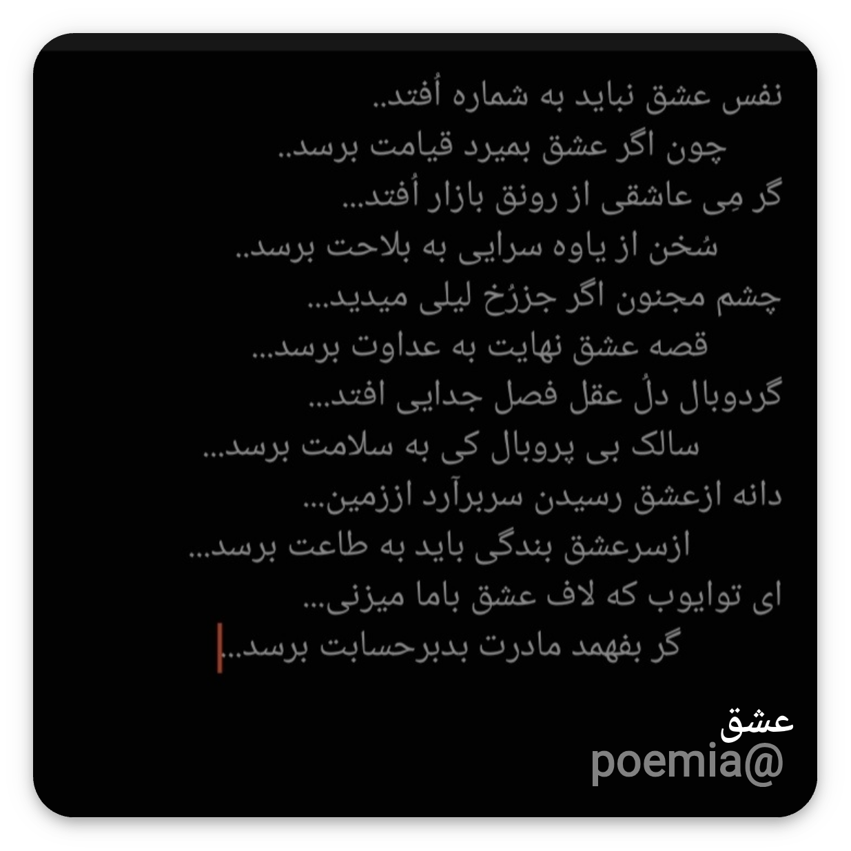 Poemia