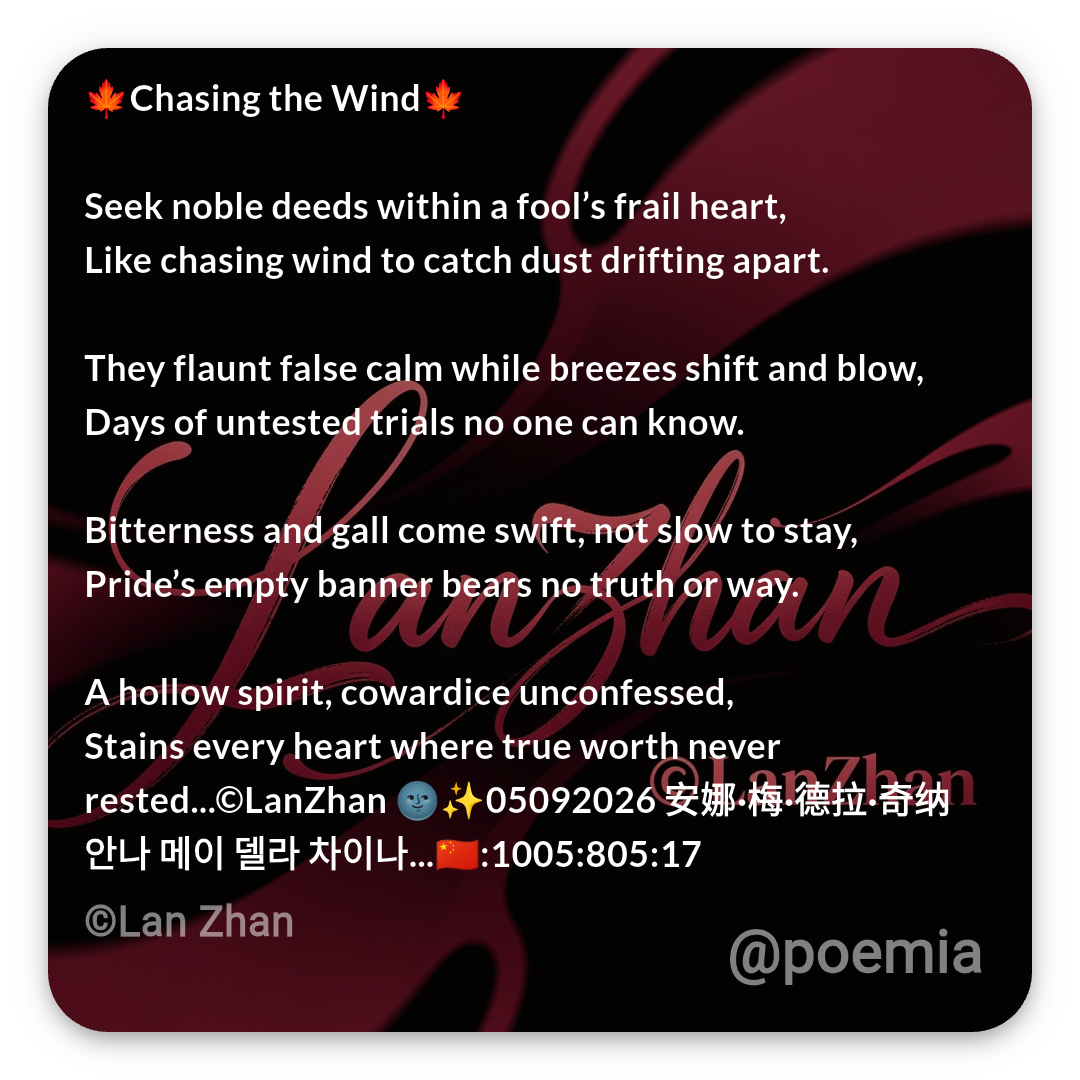 Poemia