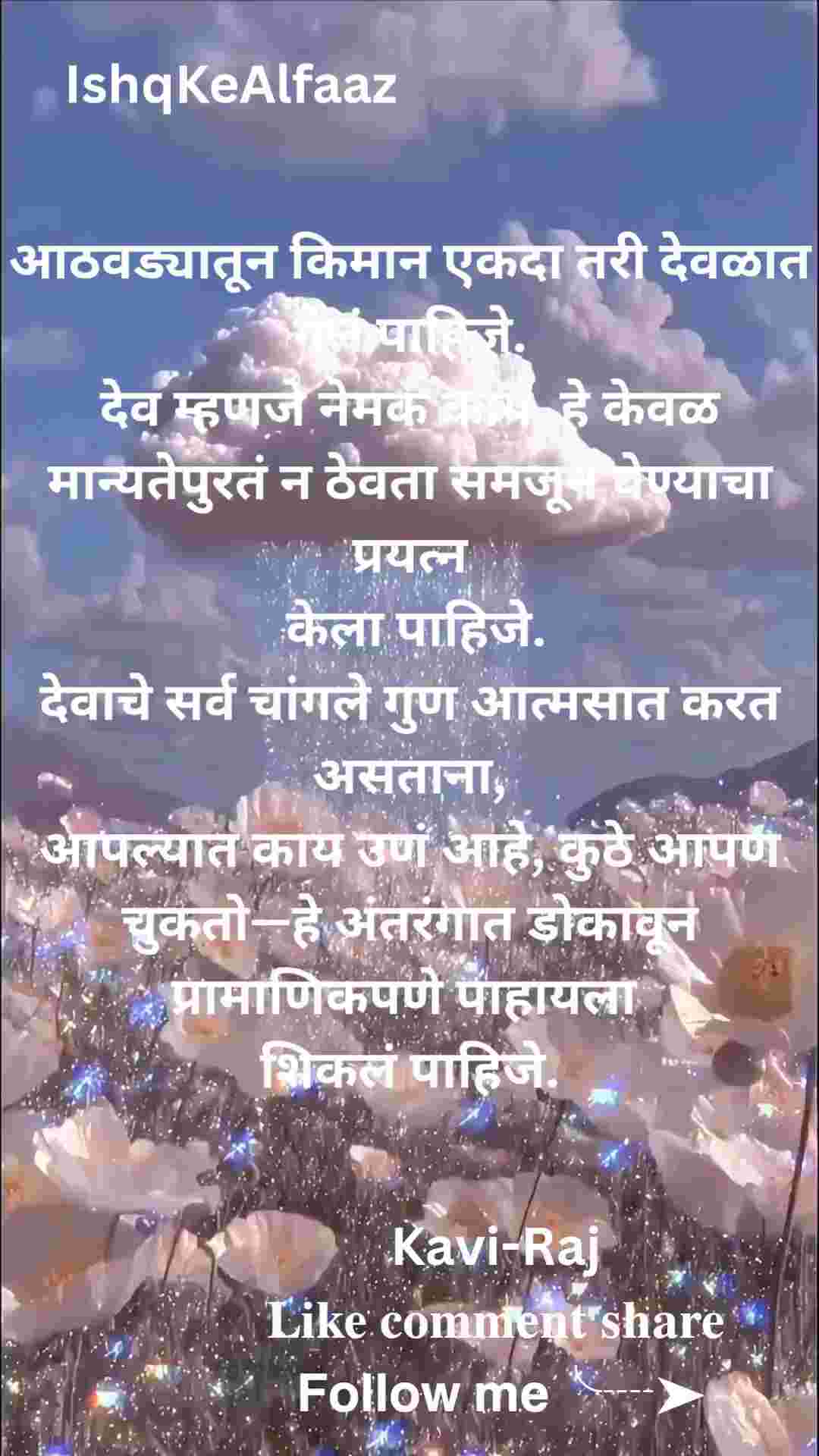 IshqKeAlfaaz