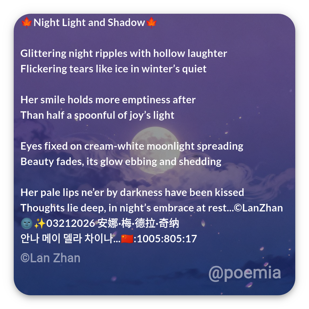 Poemia