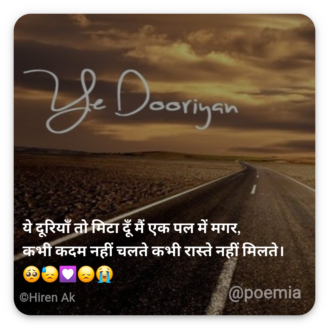 Poemia