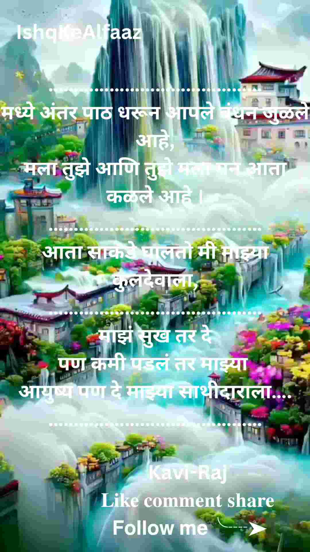 IshqKeAlfaaz