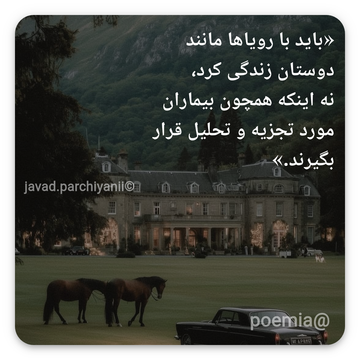 Poemia