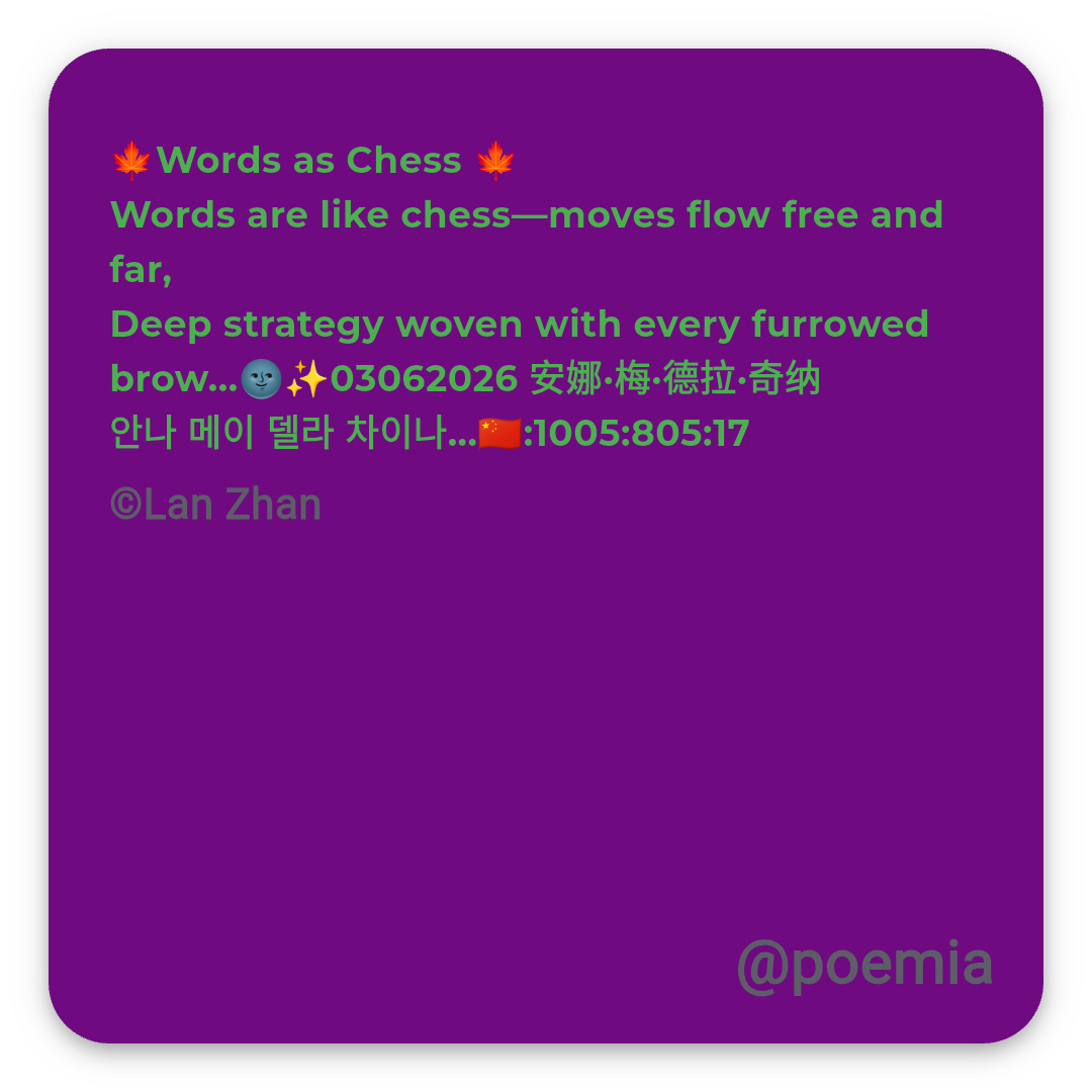 Poemia
