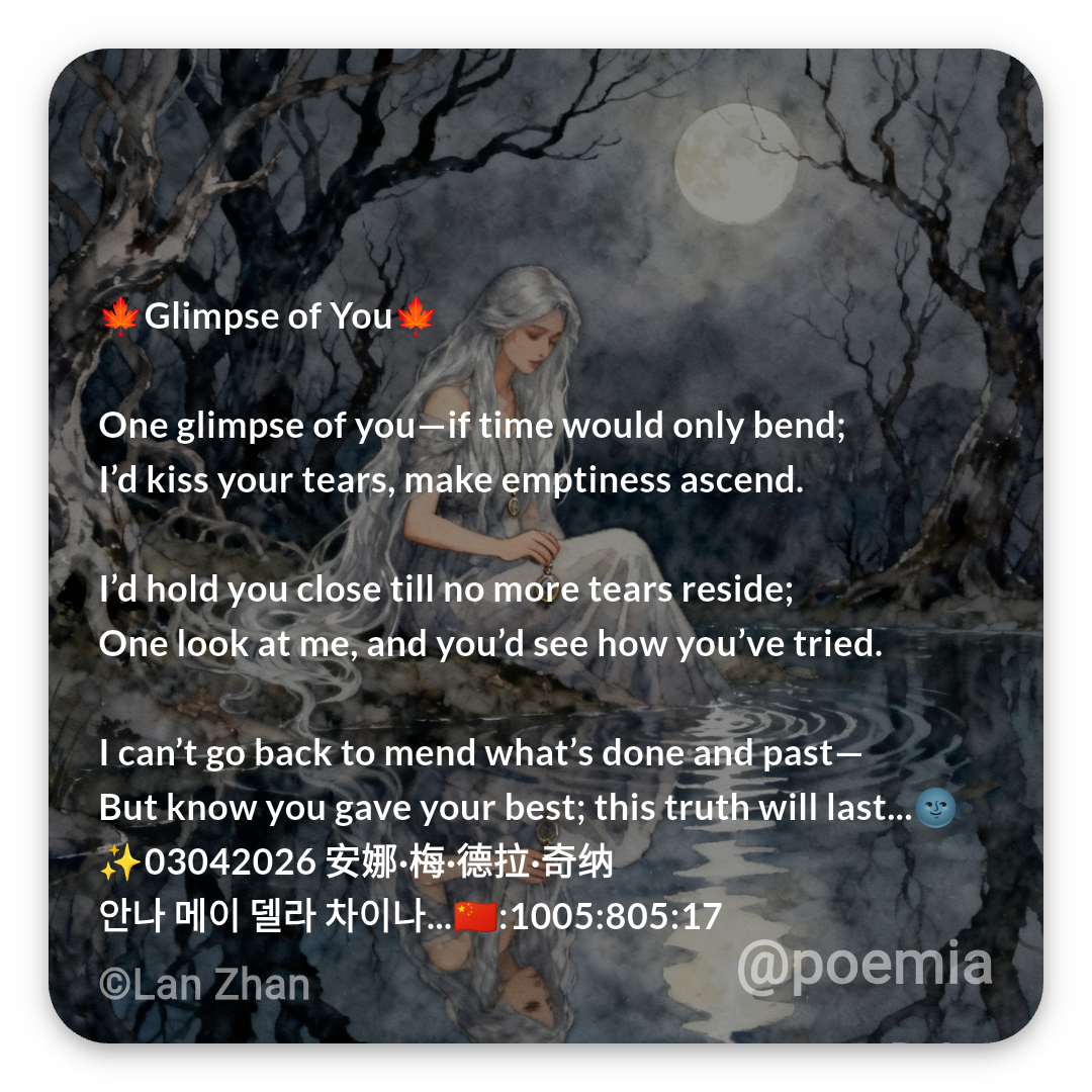 Poemia