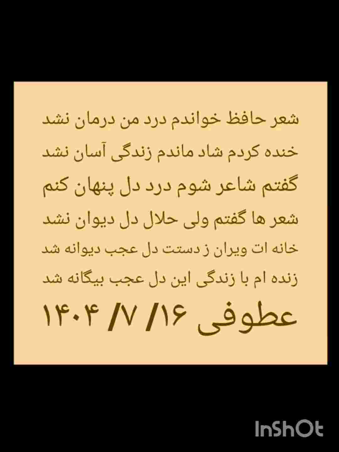 لایک کنید دوستان جدید آمدم مرسی