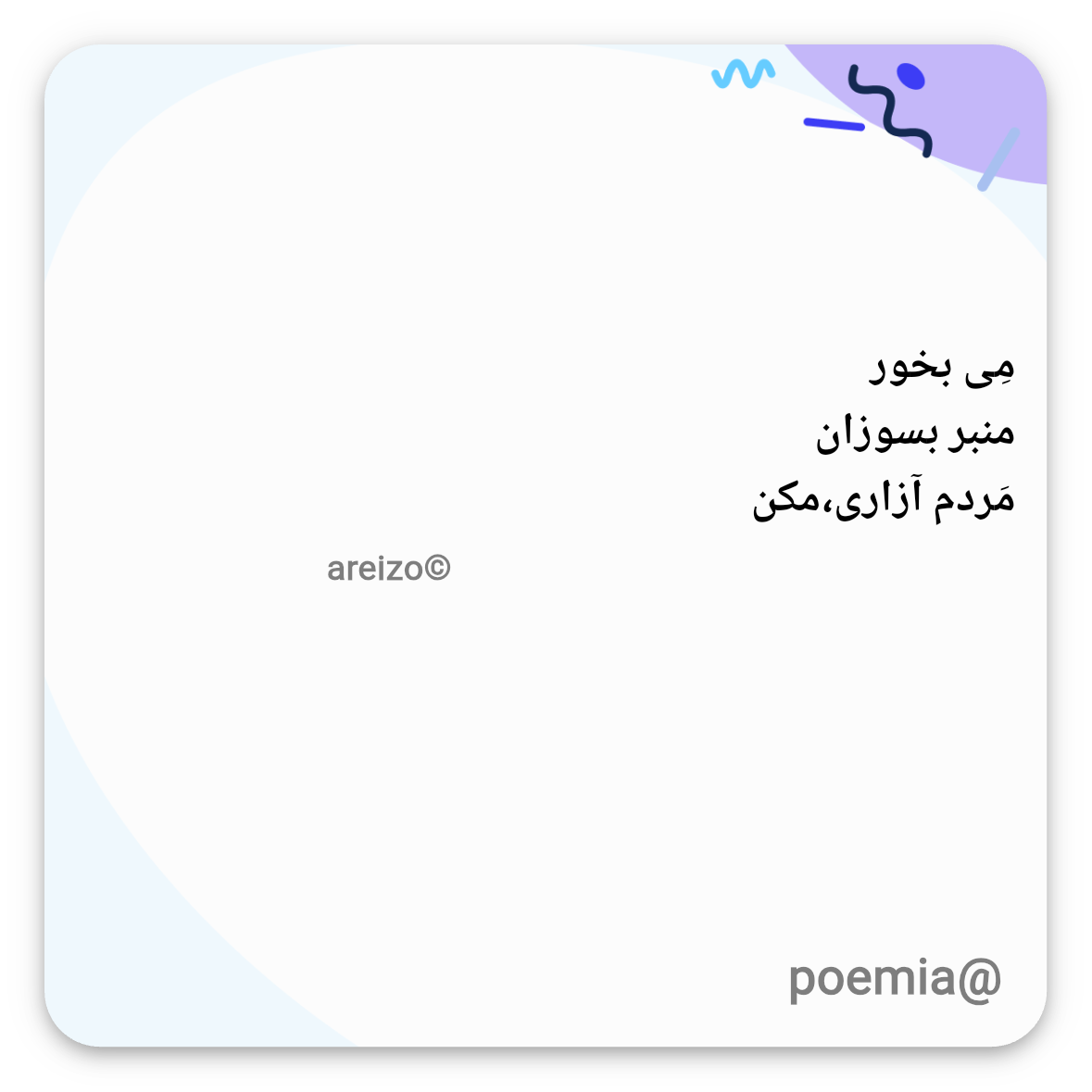 Poemia