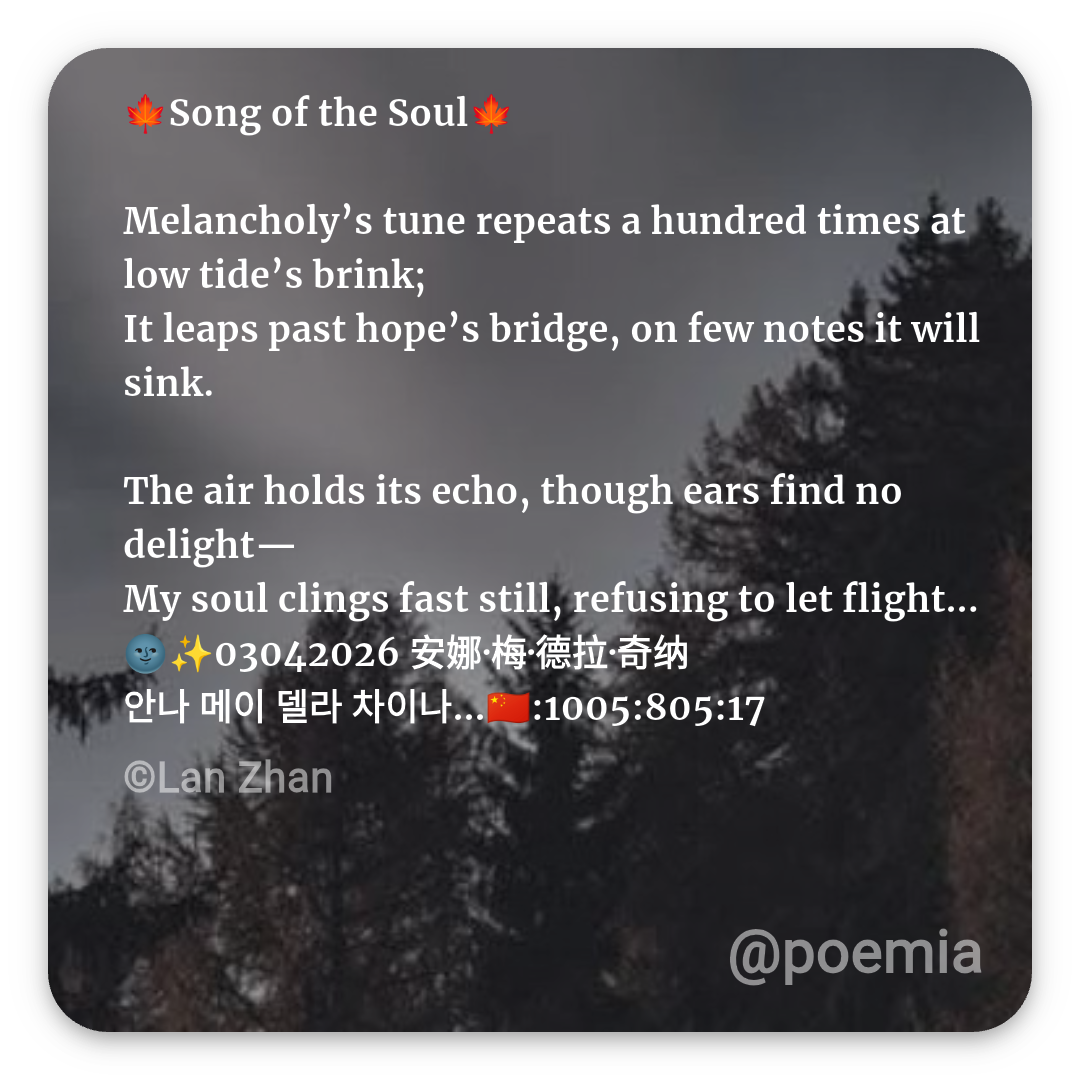 Poemia
