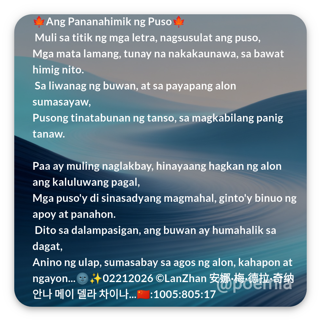 Poemia