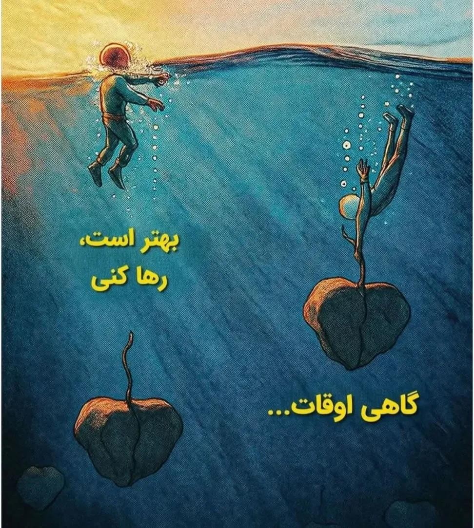 الهی،
نه به طاعت خویش می‌نازم
و نه از گناه خویش ایمنم؛
امیدم تنها به کرم…