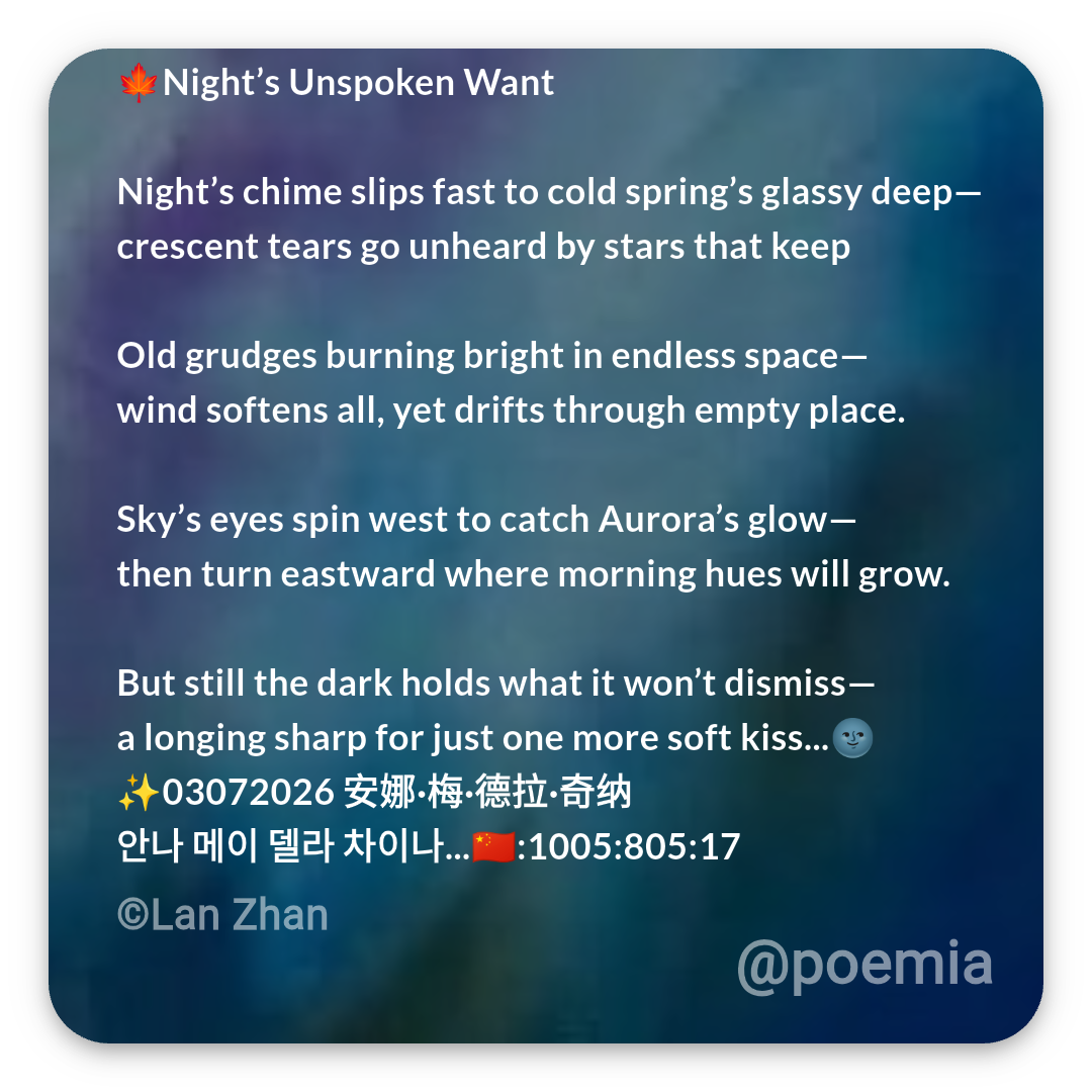 Poemia