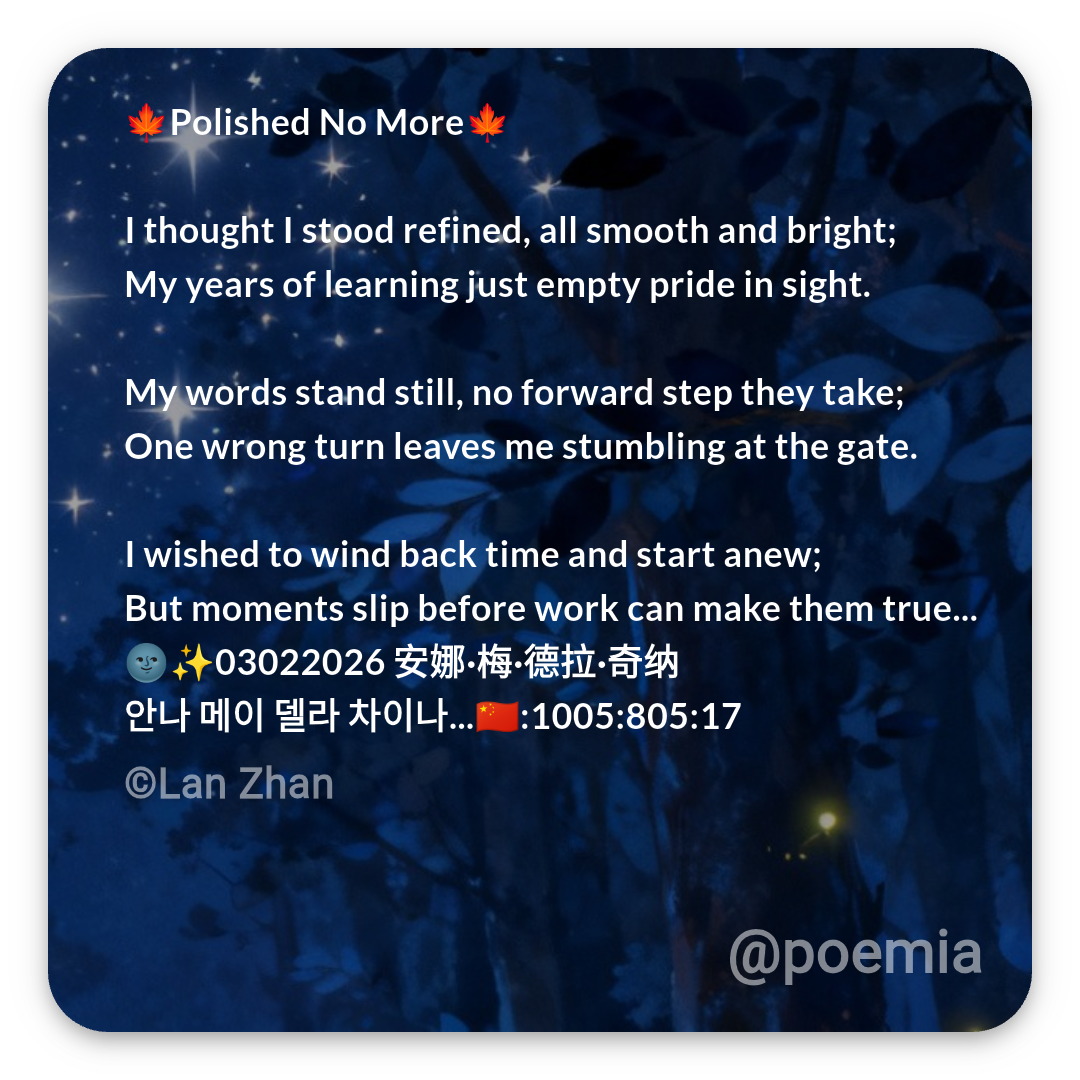 Poemia