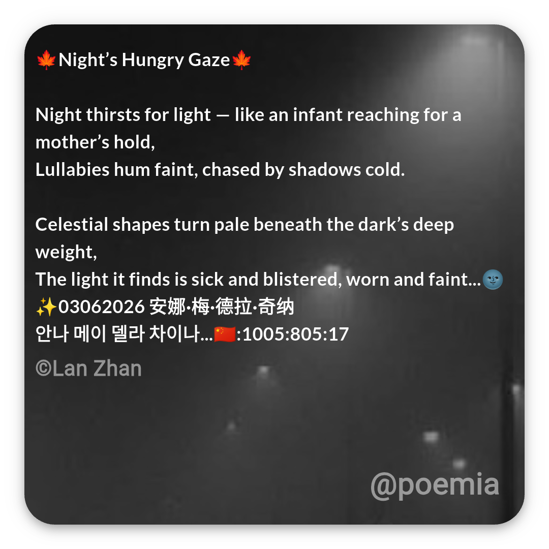 Poemia