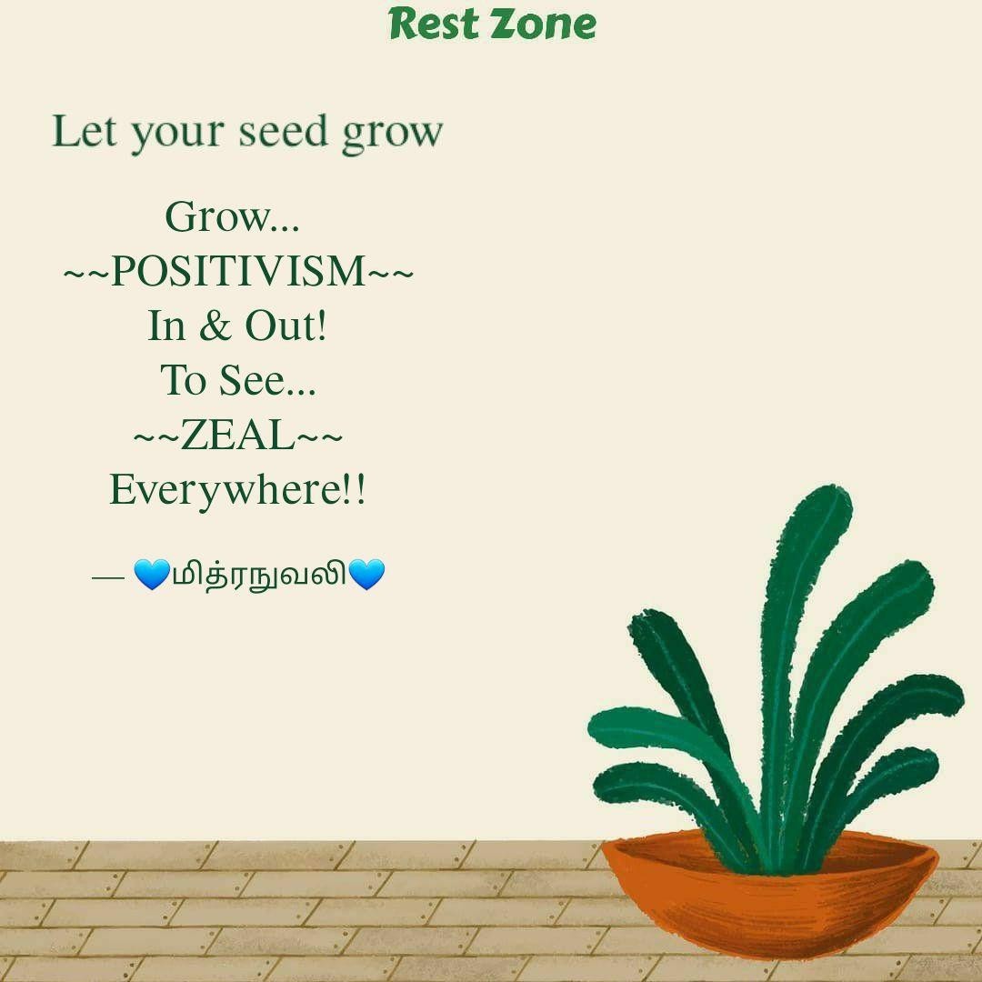 ©தமிழ்த்தூரிகா
©tamilththoorikaa
20mar2026

Pic: YourQuote