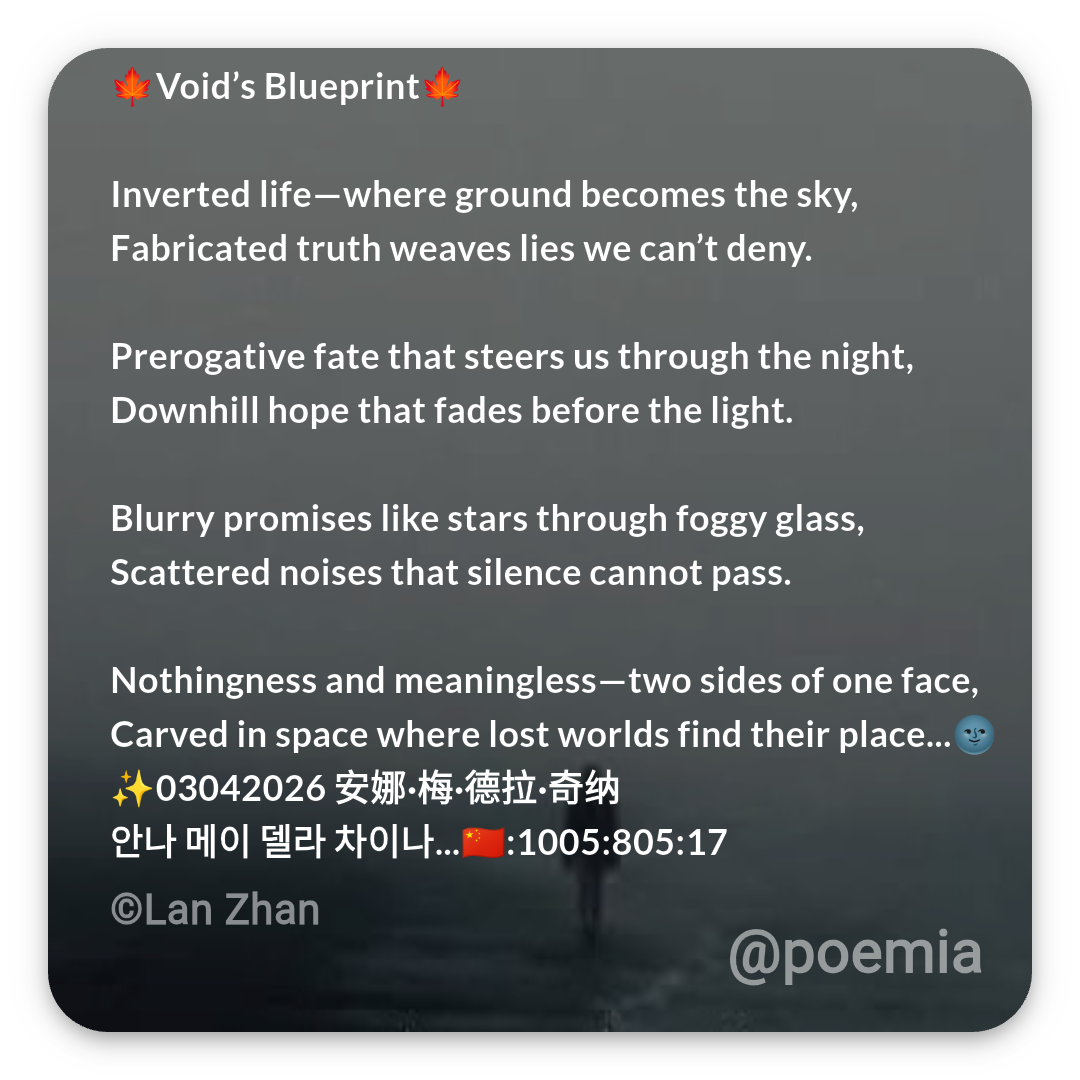 Poemia
