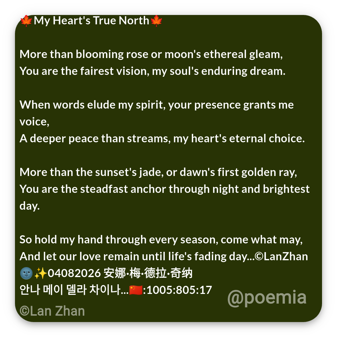 Poemia