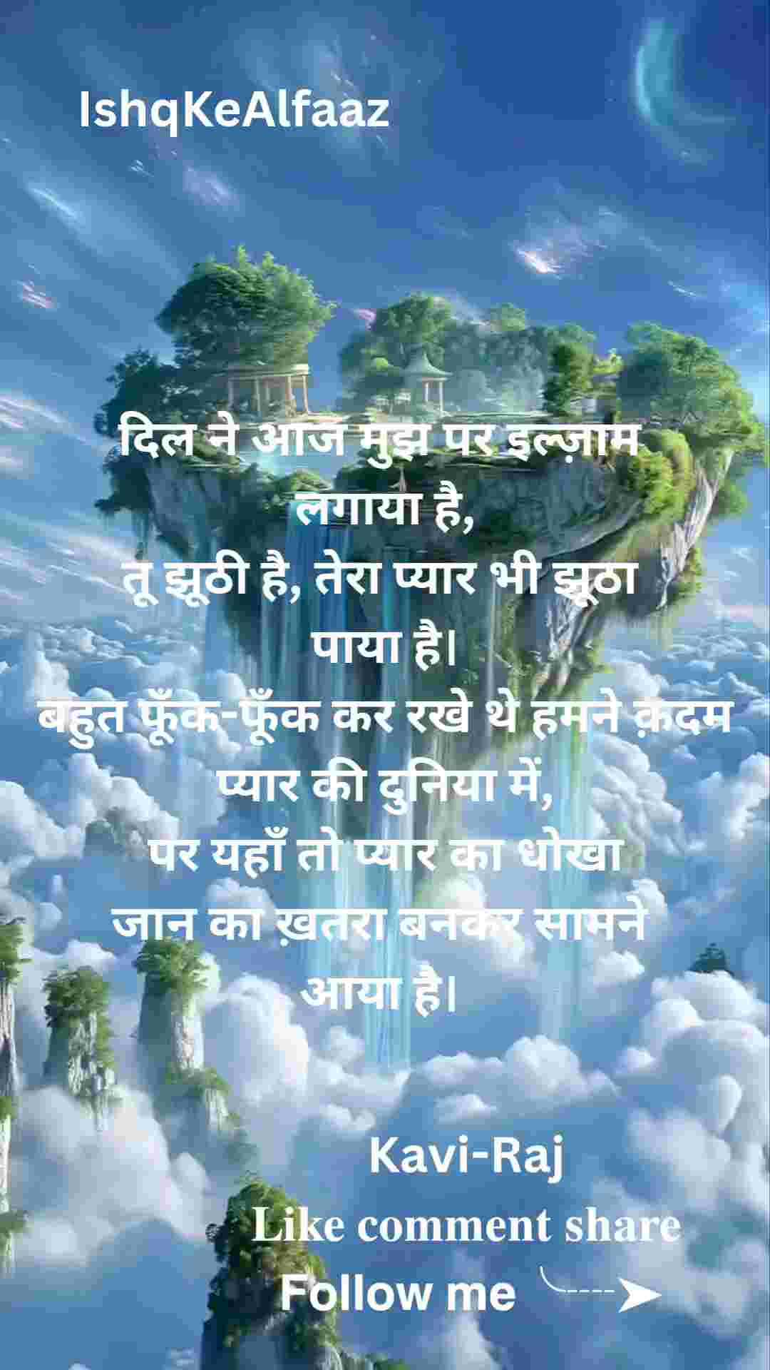 IshqKeAlfaaz